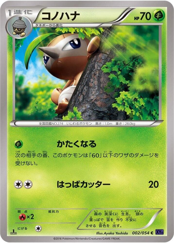 Nuzleaf 002 1st Edition