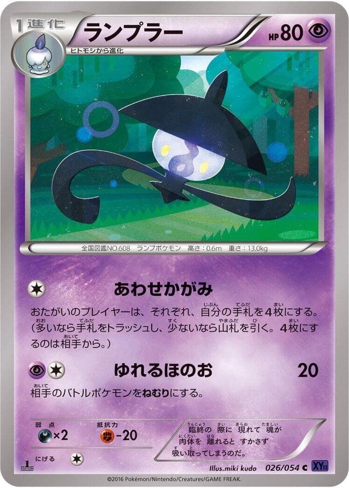 Lampent 026
