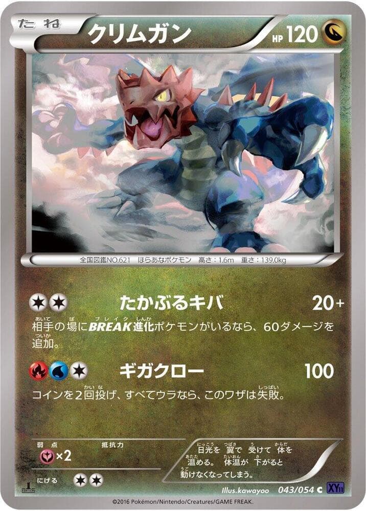 Druddigon 043