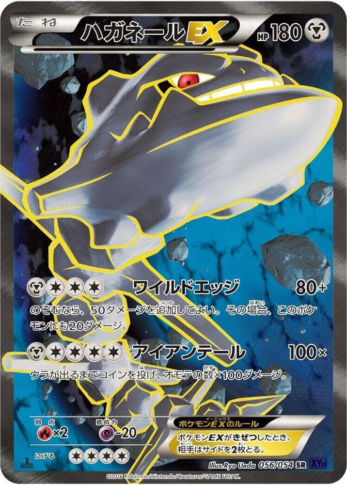 Steelix-EX 056 1st Edition holo