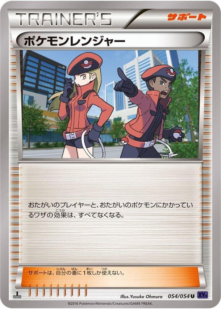 Pokemon Ranger 54 Unlimited