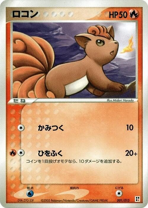 Vulpix 001 1st Edition