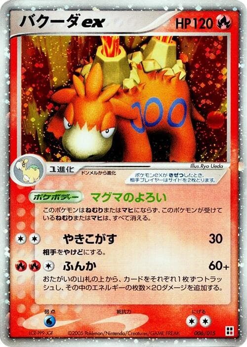Camerupt ex 006 1st Edition holo