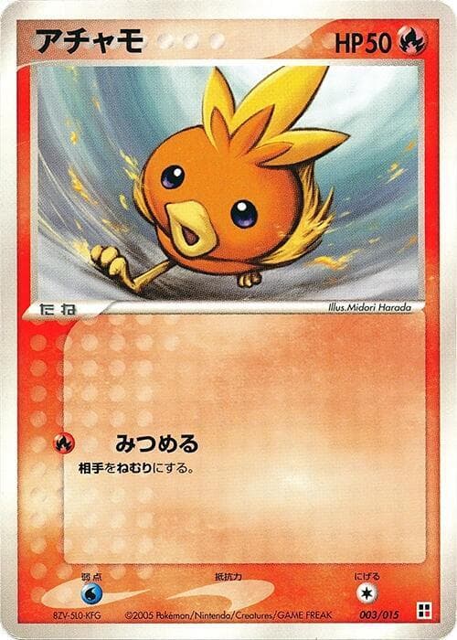 Torchic 3 Unlimited