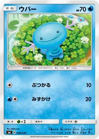 Wooper 008