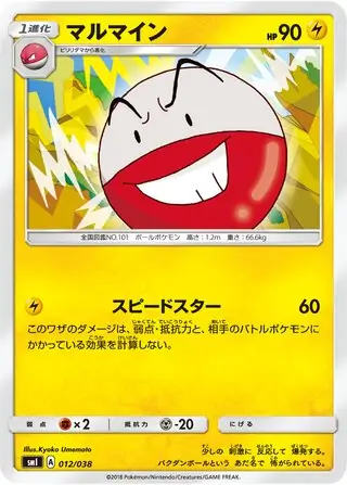 Electrode 012 Normal