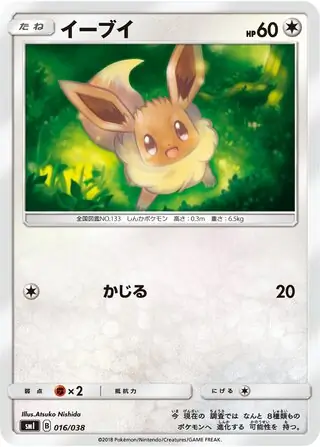 Eevee 016 Normal