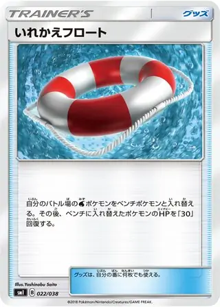 Switch Raft 022 Normal