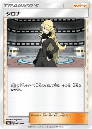 Cynthia 033