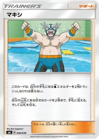 Crasher Wake 036 Normal