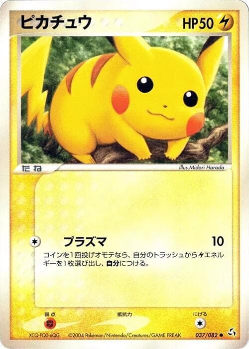 Pikachu 037 1st Edition