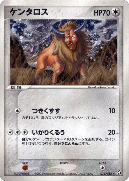Tauros 071 1st Edition holo