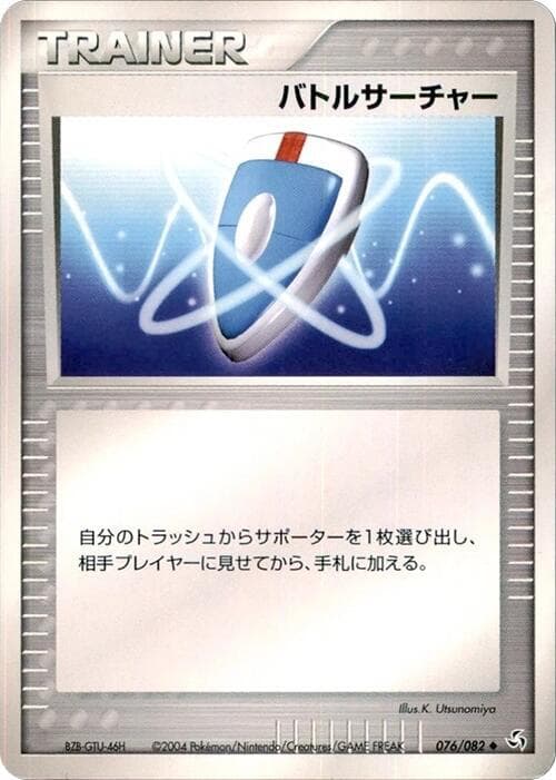 VS Seeker 076 1st Edition