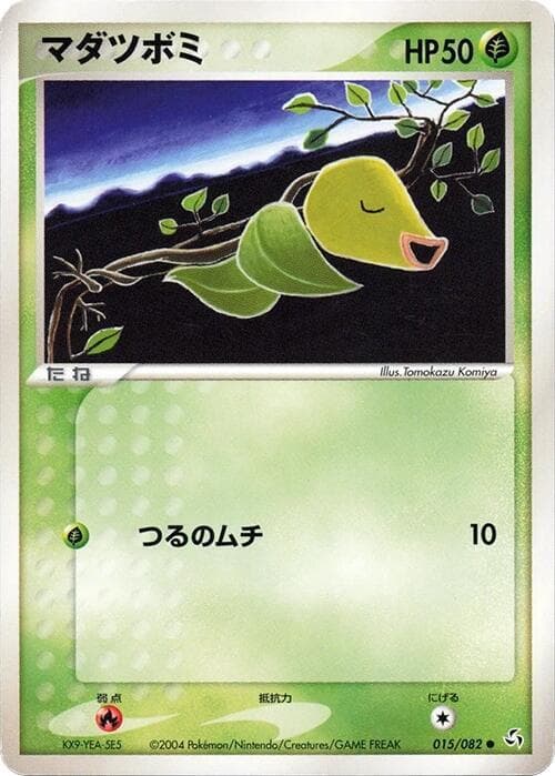 Bellsprout 15 Unlimited