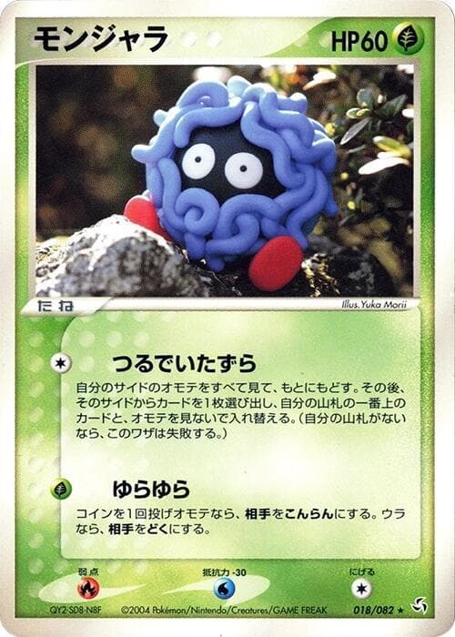 Tangela 18