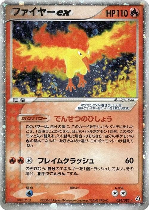 Moltres ex 24