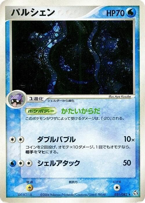 Cloyster 31 Unlimited holo