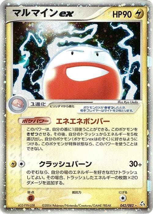 Electrode ex 42