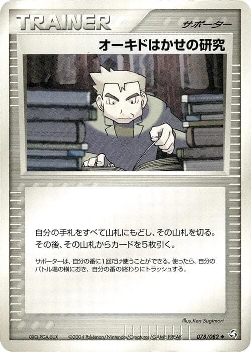 Professor Oaks Research 78 Unlimited