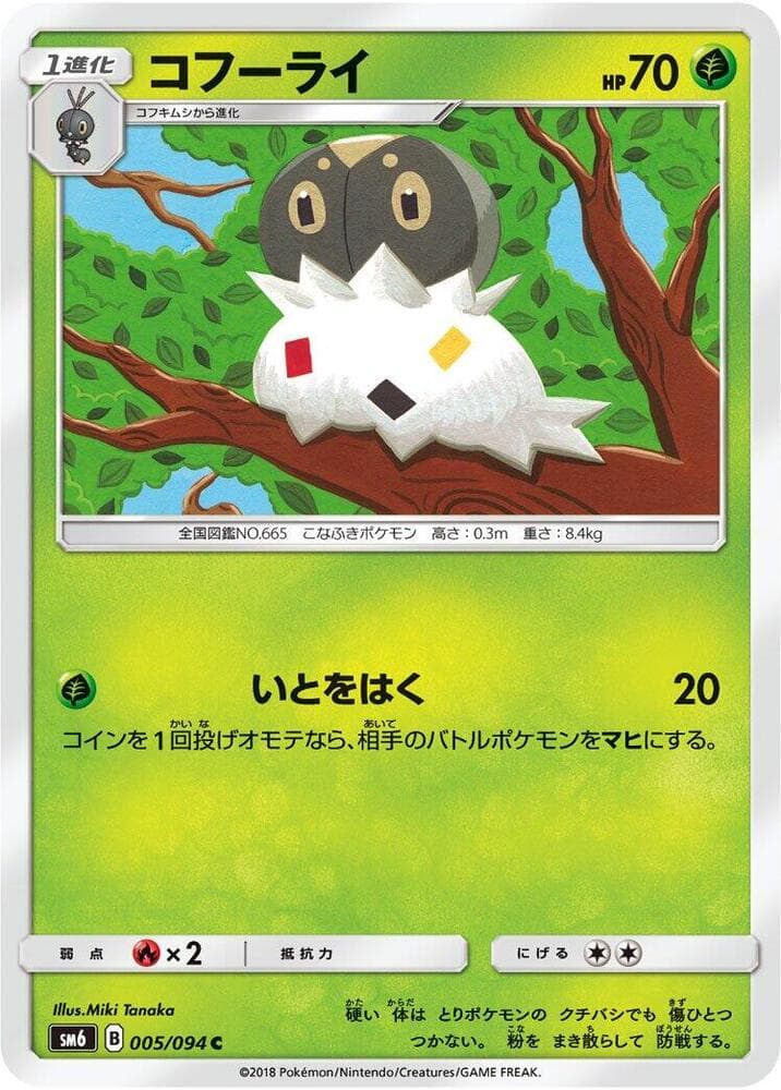 Spewpa 005