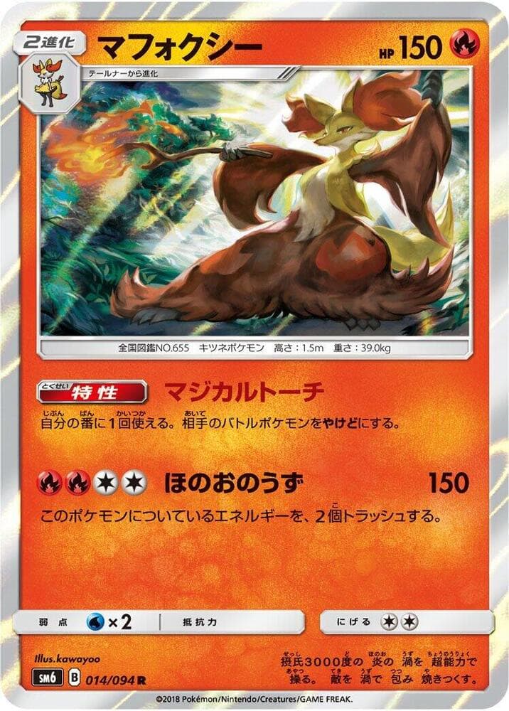 Delphox 014