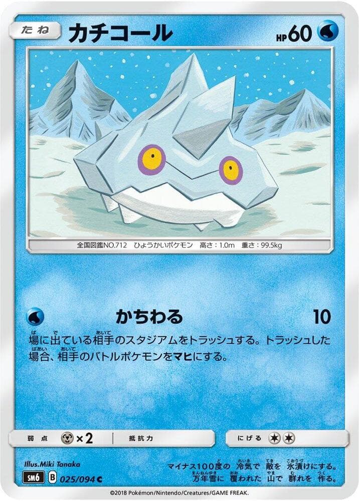 Bergmite 025