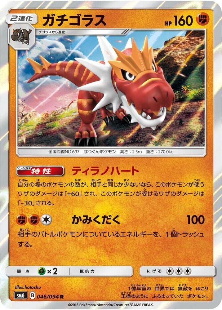 Tyrantrum 046