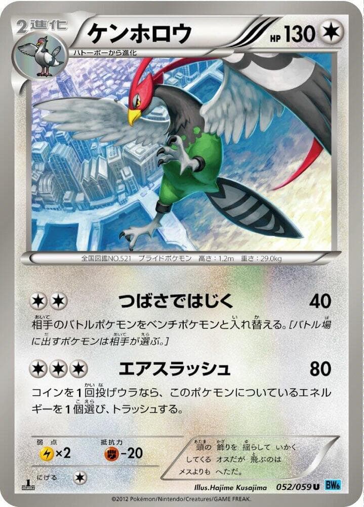 Unfezant 052