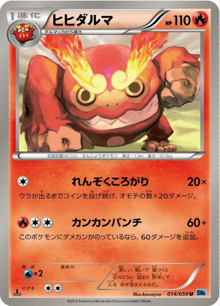 Darmanitan 14
