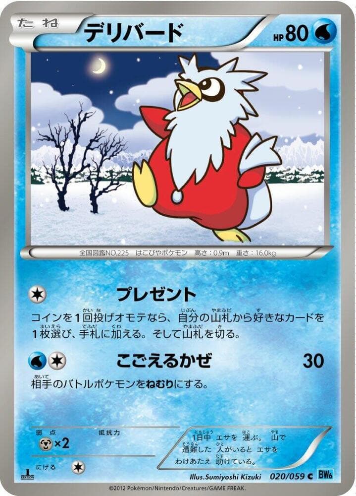 Delibird 20