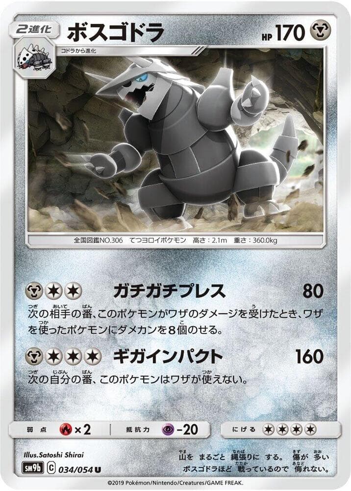 Aggron 034