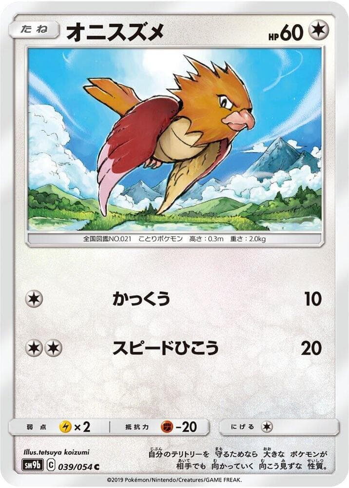 Spearow 039 Normal