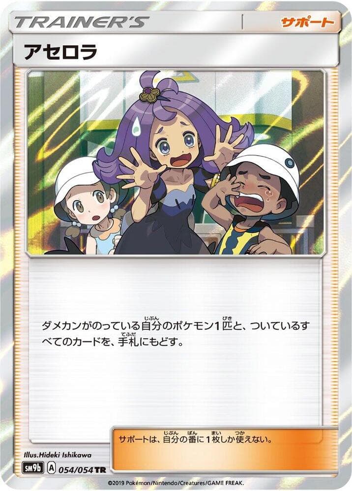 Acerola 054