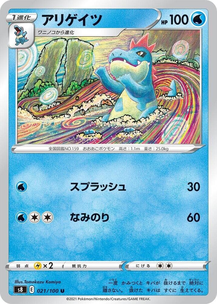 Croconaw 021