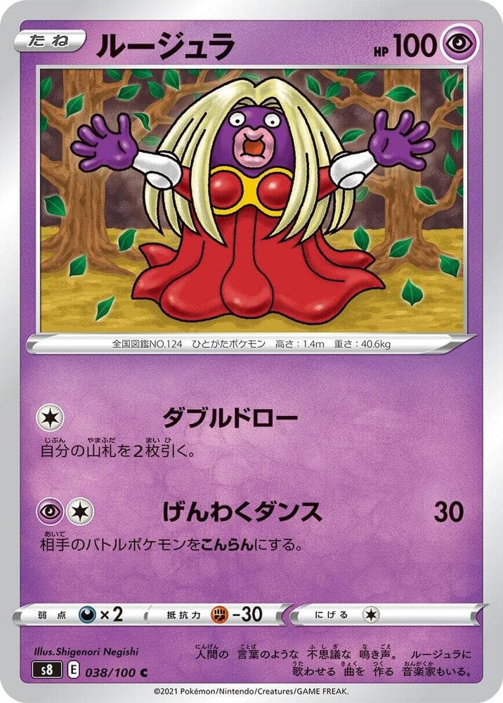 Jynx 038 Normal