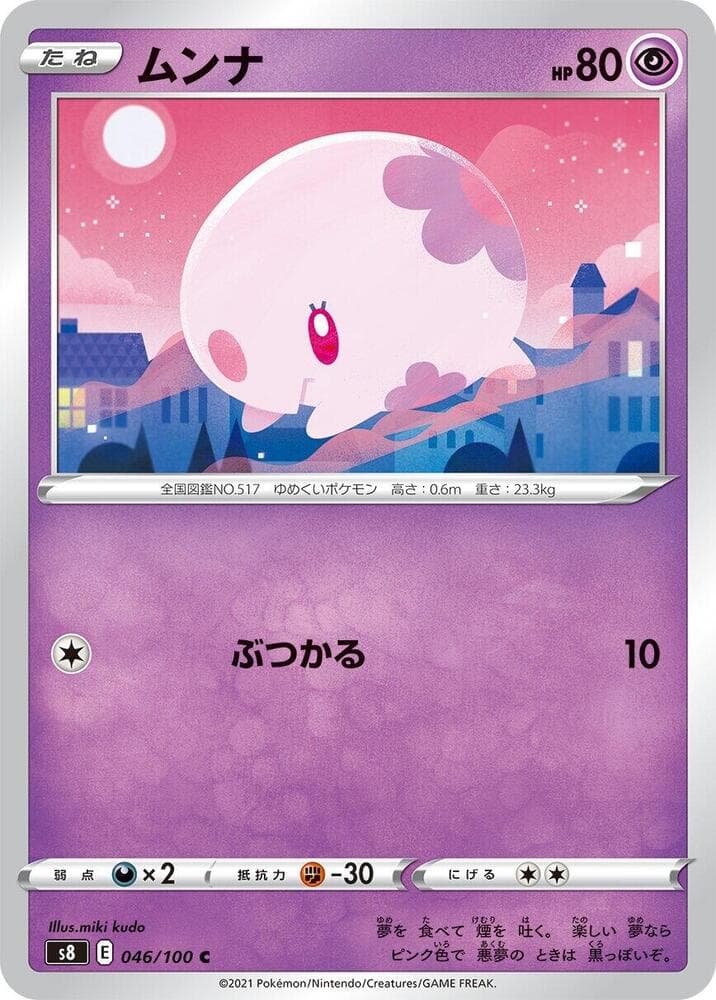 Munna 046 Normal