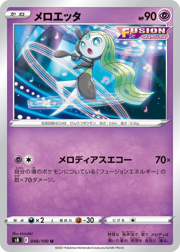 Meloetta 048