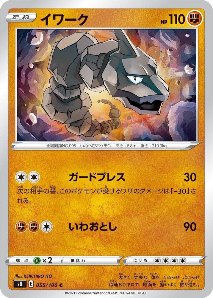 Onix 055 Normal