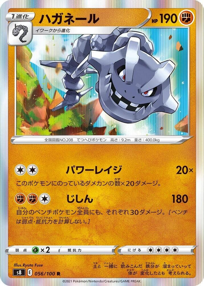 Steelix 056 Normal