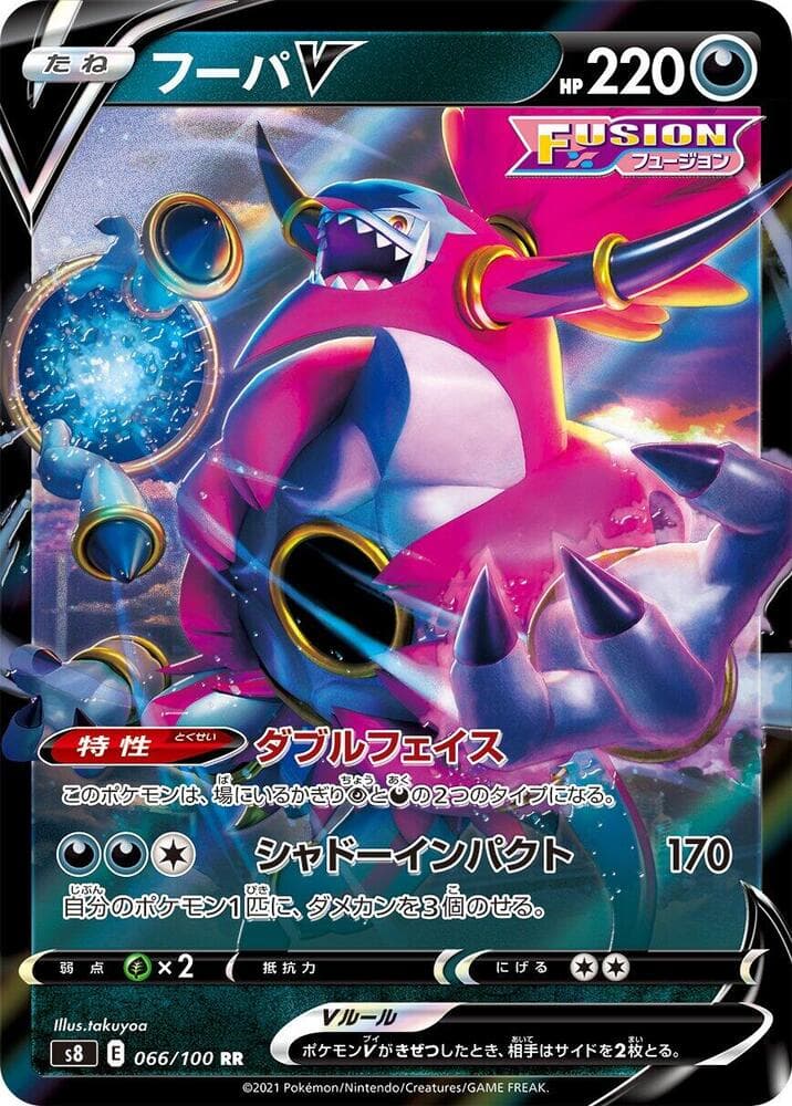 Hoopa V 066 Normal