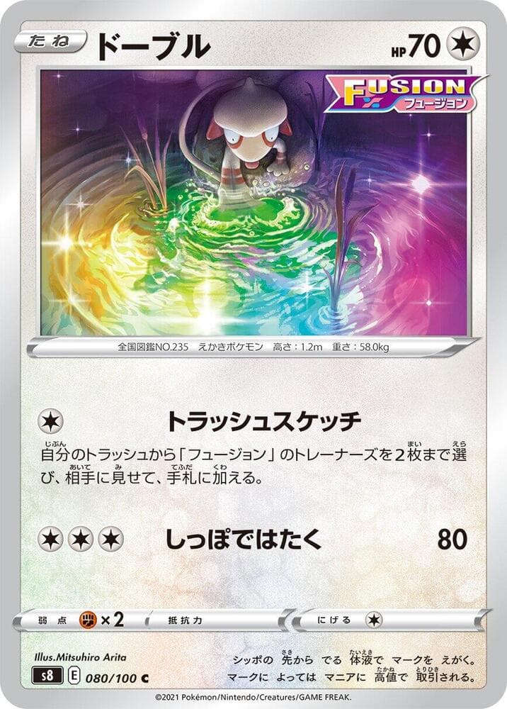 Smeargle 080