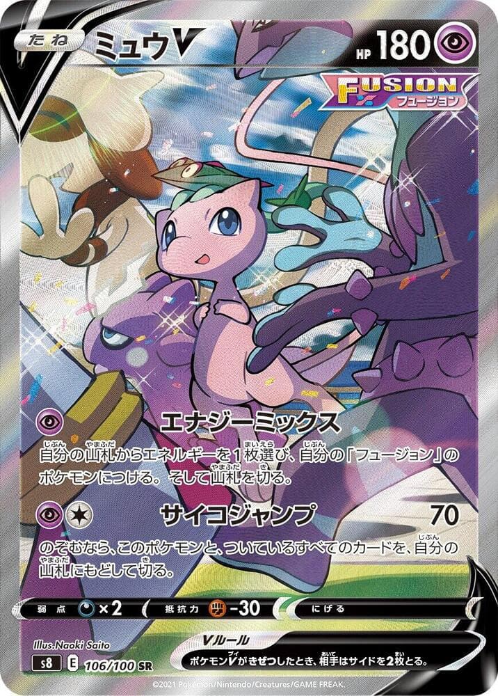 Mew V 106 Normal