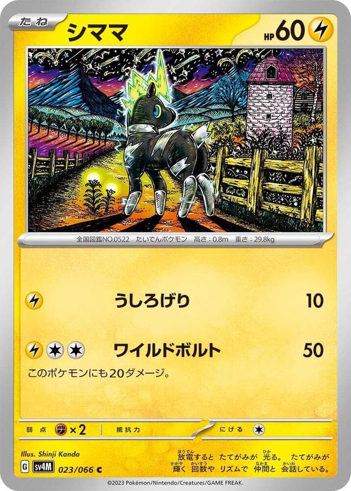 Blitzle 023