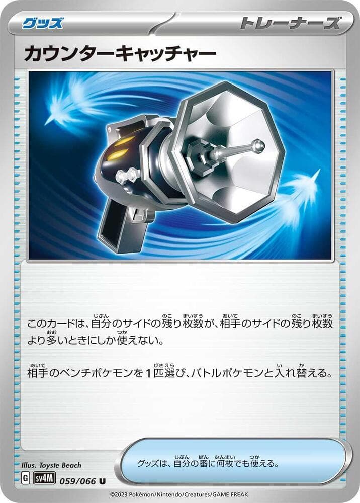 Counter Catcher 059 Normal
