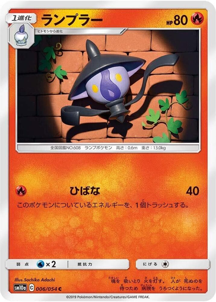 Lampent 006