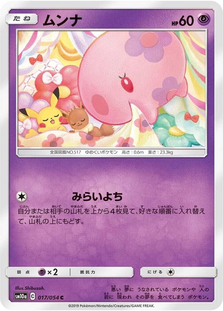 Munna 017