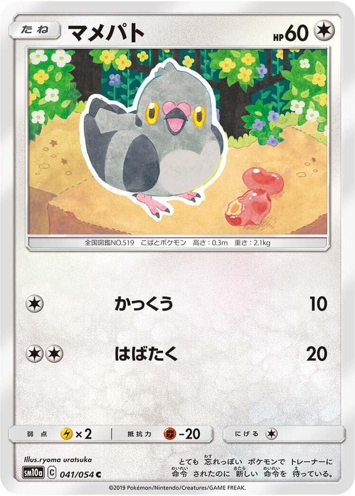 Pidove 041