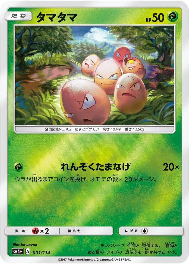 Exeggcute 001 Normal