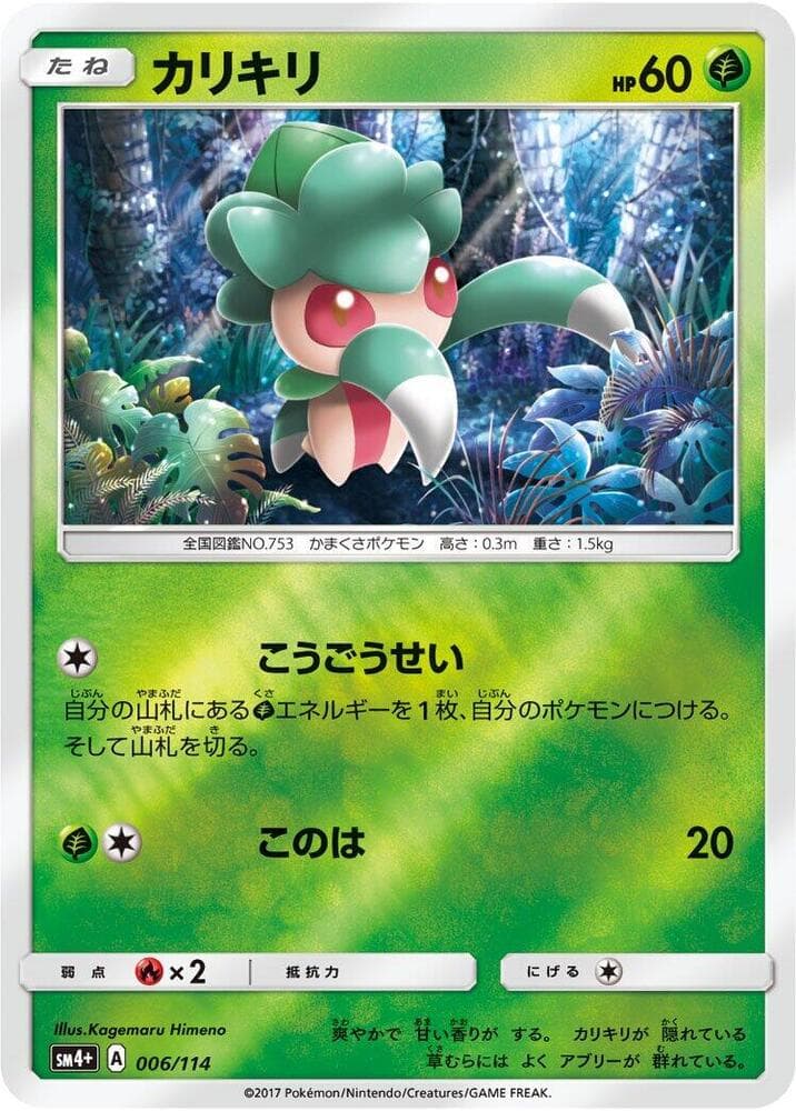 Fomantis 006