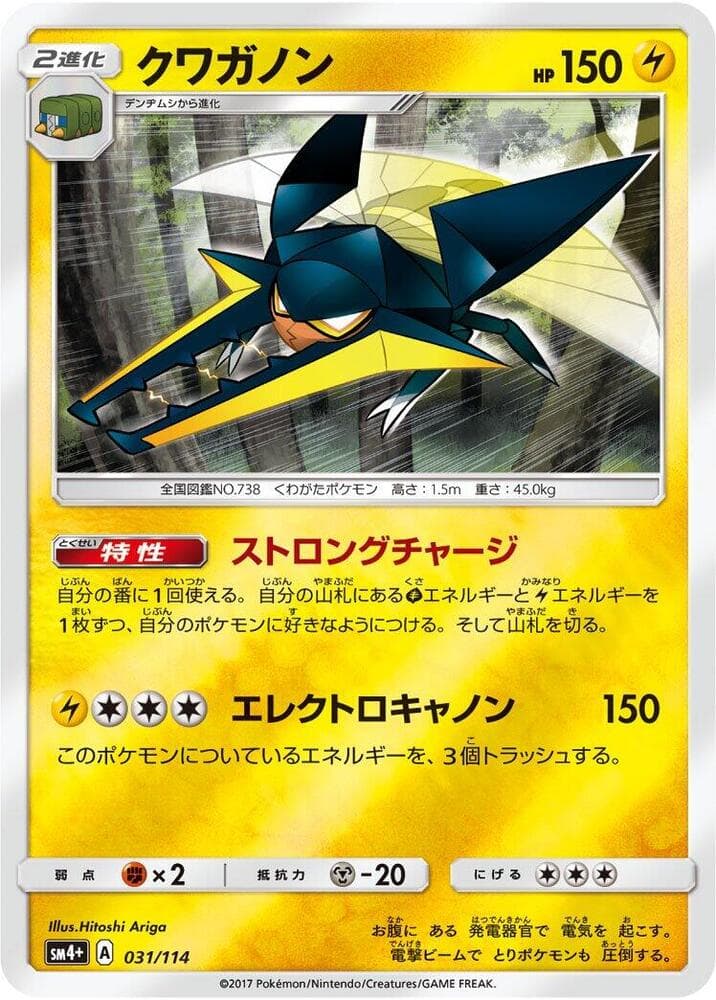 Vikavolt 031